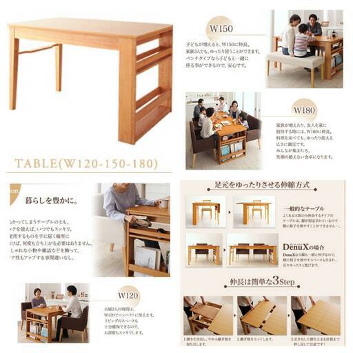 【アウトレット品】テーブル ダイニングテーブル 3段階伸長式 棚付き 120-150-180㎝・3288