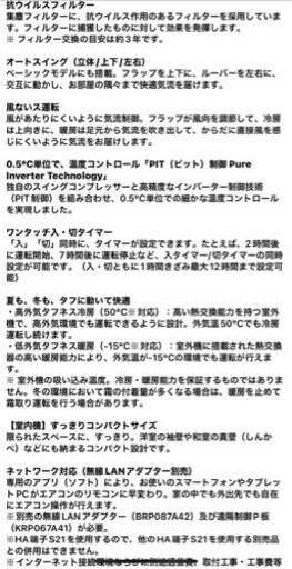 2022年製ダイキンエアコン14畳用 AN-40Z EP-W室外機セット