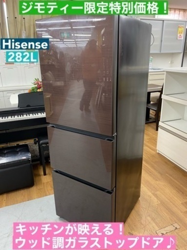 I600 Hisense 冷蔵庫 (282L) 3ドア 2020年製 ⭐ 動作確認済 ⭐ クリーニング済