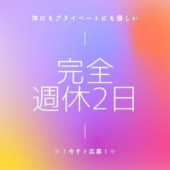 しっかり稼げるので定着率も抜群☆フォークリフトスタッフ！日勤＆週休2日◎今なら入社祝い金プレゼント中♪【nk】A22A0207-4(5) - 牧之原市