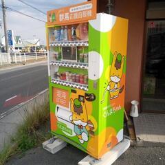 【ネット決済】ぐんまちゃん自販機