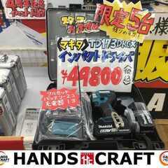 ★数量限定★ 大特価‼ マキタ makita TD173DRGX インパクトドライバ バッテリー×2 充電器 フルセット 未使用 【ハンズクラフト宜野湾店】