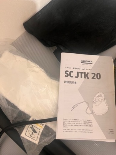 【超美品】ケルヒャー SC JTK20 家庭用スチームクリーナー