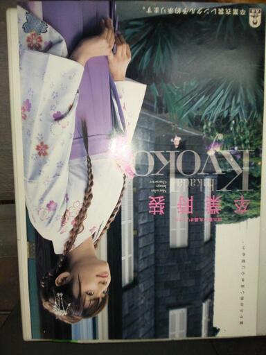 さらに値下げします！　10,000円にて　深田　恭子さん　お宝ポスター