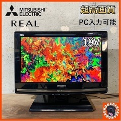 【ご成約済み🐾】三菱 REAL 液晶テレビ 19型✨ PC入力&...