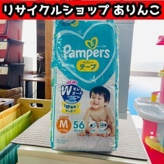 パンパース　紙おむつ Mサイズ 56枚 開封済み 未使用品 店舗...