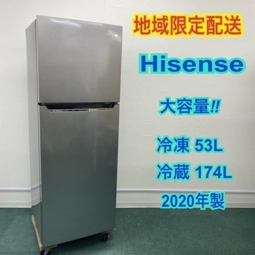 激安在庫2ドア冷凍冷蔵庫 　227 L　 2020年製　HISENSE 冷蔵庫・冷凍庫