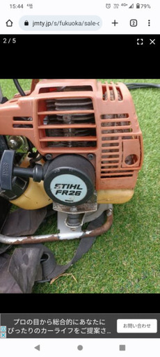 STIHL　スチール　fr26 草刈機　背負い式　FR26 刈払い機　宗像市から