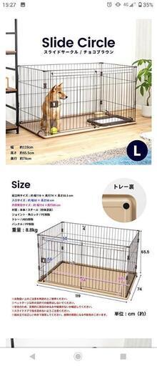 ◇スライドサークル M チョコブラウン ペットサークル ペットケージ