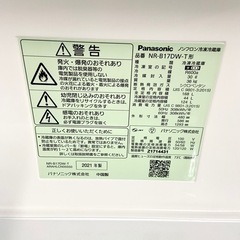 激安‼️大きめ168L 21年製 Panasonic2ドア冷蔵庫NR-B17DW-T🌟10016