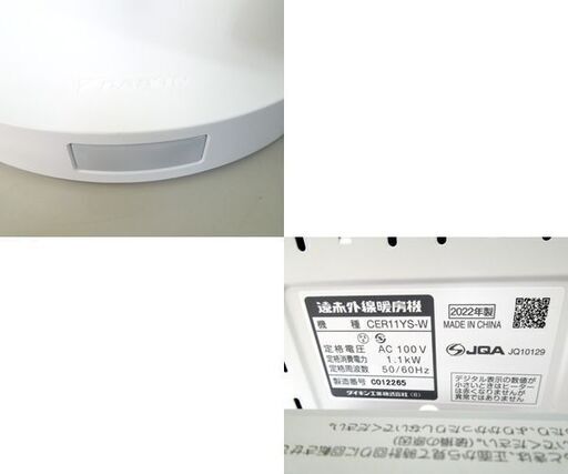 DAIKIN 遠赤外線暖房機 CERAMHEAT/セラムヒート マットホワイト