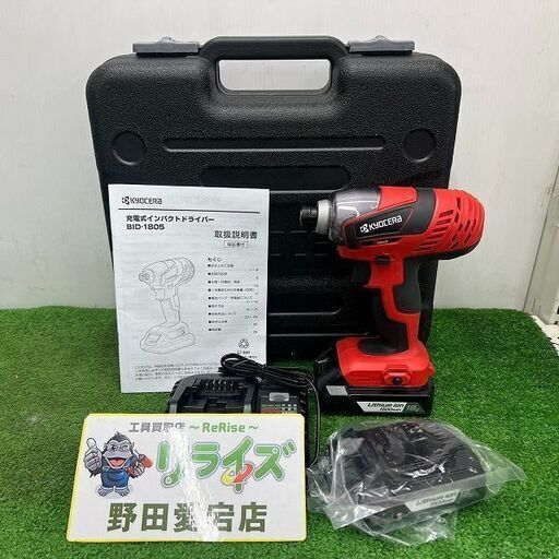 京セラ BID-1805 充電式インパクトドライバー【野田愛宕店】【店頭取引限定】【未使用】管理番号：IT5EEJAWX89I