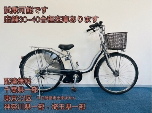 YAMAHA PAS natura 8.9Ah新品 電動自転車【中古】【B1J50193】