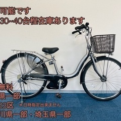 取引終了】返事ない方ごめんなさい。パナソニック電動自転車