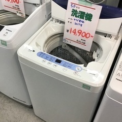 ○販売終了○※値下げしました※5キロ洗濯機 ヤマダ電機 2017