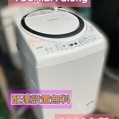 お取引決まりました】TOSHIBA 洗濯機 2020年