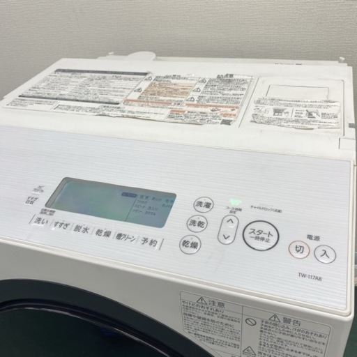 東芝 ドラム式洗濯乾燥機 ザブーン 洗濯11キロ 乾燥7キロ 2020年製