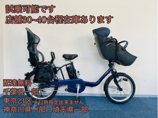 Panasonic GYUTTO 13.2Ah 電動自転車【中古】【59C2898】