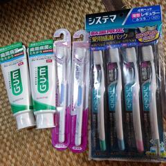 【終了】歯磨き粉&歯ブラシ 　セット