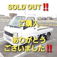 【SOLD OUT】　ご購入ありがとうございました‼️