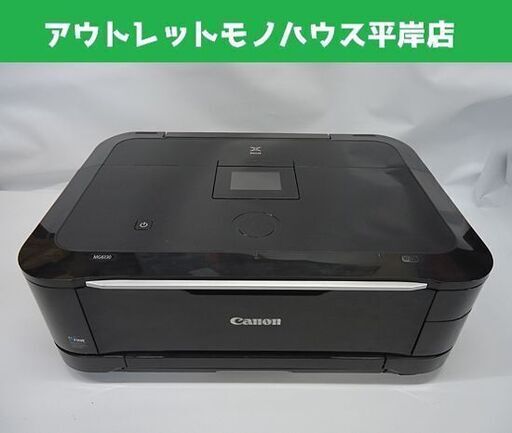 キャノン インクジェット複合機 MG6130 Canon PIXUS A4プリンター 札幌市 豊平区