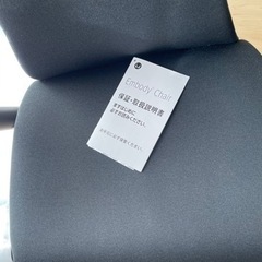 22年製　ハーマンミラー　エンボディチェア