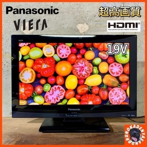 【ご成約済み】 小さめ19型‼️ Panasonic VIERA 薄型テレビ リモ\u0026アンテナ付⭕️ HDMI有‍♀️ 配送無料
