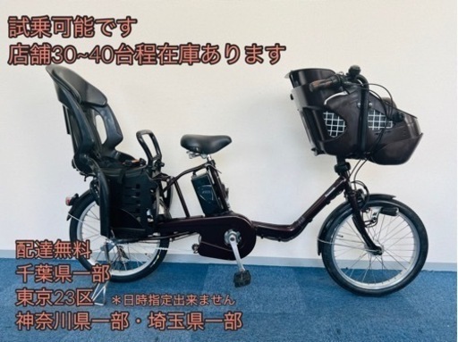 PanasonicGYUTTO GYUTTO 13.2Ah 電動自転車【中古】【41D5026】