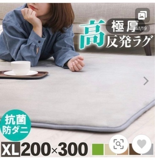 決まりました！高反発ラグ　未使用品　200×300 カーペット