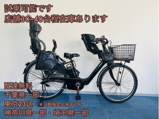 Panasonic GYUTTO ANNYS 20Ah 電動自転車【中古】【G68G51269】