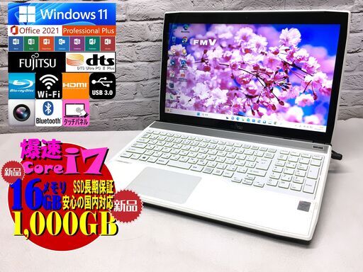 【極美★安心保証】富士通 AH56/M【第4世代Core i7★新品SSD1.0TB★特盛16GBメモリ◆Win11最新Ver.22H2◆MS Office 2021最新】管理：05111716