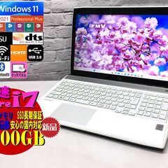 【極美★安心保証】富士通 AH56/M【第4世代Core i7★...