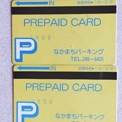 中町パーキングのプリペイドカード9000円
