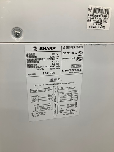 安心の6ヶ月保証付き！！ SHARP　6.0kg全自動洗濯機　ES-GE6C-W　2019年製