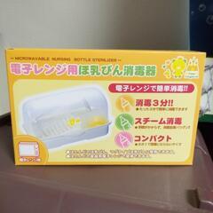 電子レンジ用ほ乳びん消毒器