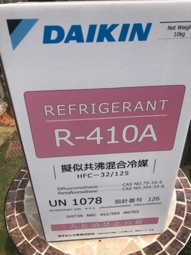 新品 エアコン冷媒ガス R410A - 季節、空調家電