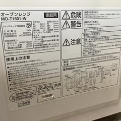 【リサイクルサービス八光】2019年製　アイリスオーヤマ　15L　オーブンレンジ　MO-T1501-W