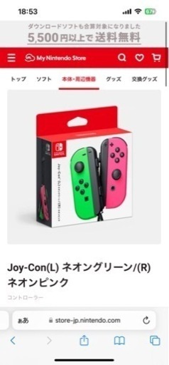 Switch セット　ジョイコン