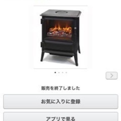 dimplex  暖炉ヒーター