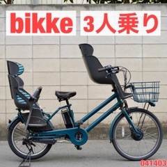 千葉県のbikkeの中古が安い！激安で譲ります・無料であげます｜ジモティー