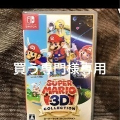 Switch マリオ