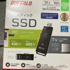 バッファロー　250GB SSD 外付け