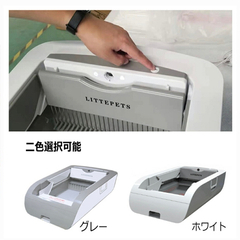 猫　自動トイレ　新品・未使用