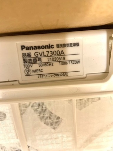 ☆処分前最終価格☆Panasonic 暖房換気乾燥機 GVL7300A ☆処分前最終価格☆Panasonic 暖房換気乾燥機 GVL7300A