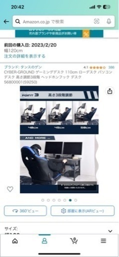 ゲーミングデスク