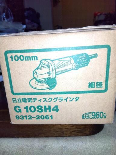 日立製電気グラインダー