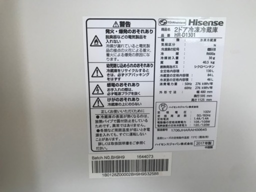 ハイセンス 冷凍冷蔵庫HR-D1301右開き2ドア自動霜取り機能130L