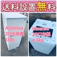 緊急企画🌈送料設置無料❗️早い者勝ち❗️現品限り❗️冷蔵庫/洗濯...