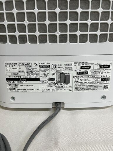 【北見市発】シャープ SHARP 加湿空気清浄機 KI-HS40-W 2019年製 ホワイト (E1630aykY)