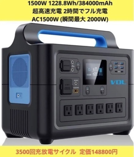 p14☆ 大容量 ポータブルバッテリー  1500W /384000mAh